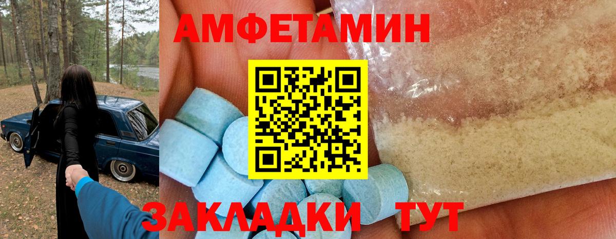 Амфетамин 98% Арзамас