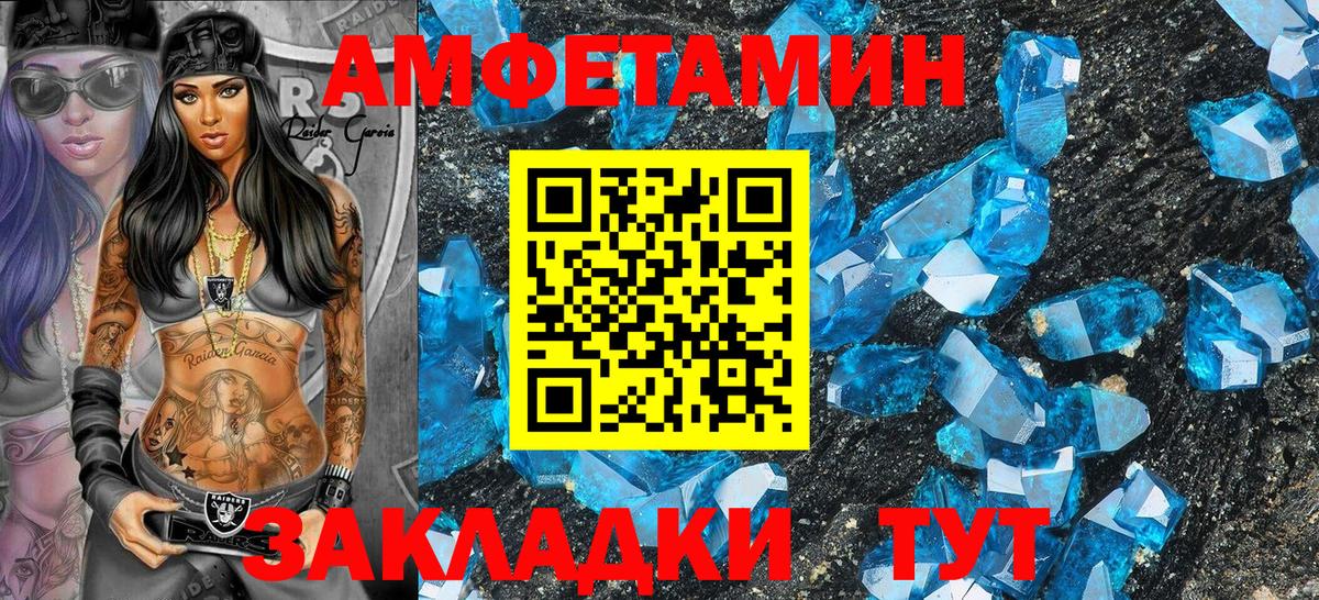 Амфетамин  Вход с VPN  Арзамас  АМФЕТАМИН Розовый 