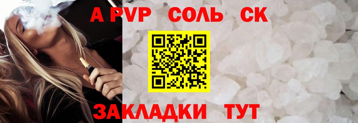 Alpha PVP Crystall Арзамас