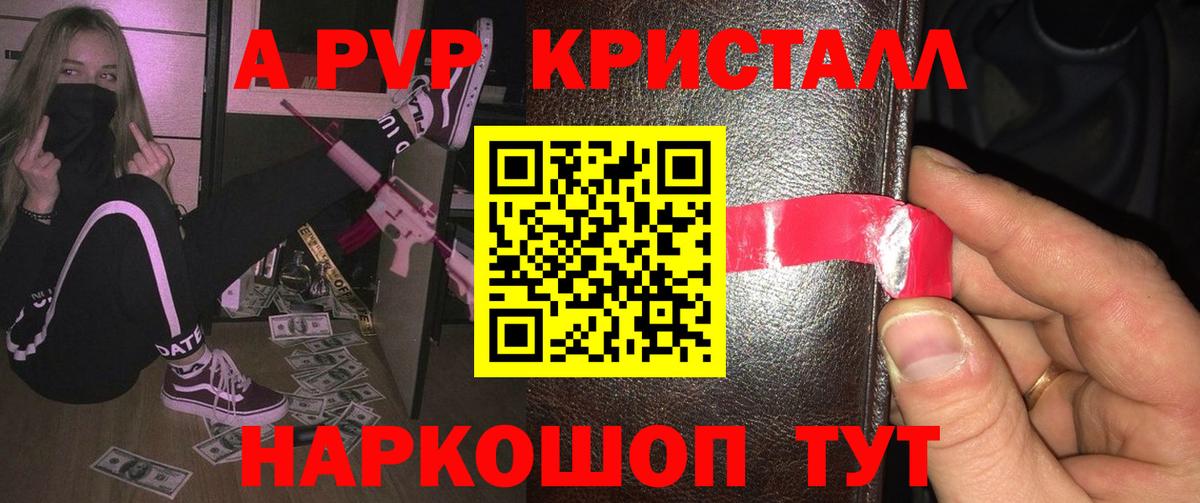 Alpha-PVP мука  Вход с VPN  Alfa_PVP VHQ  A PVP  Арзамас 