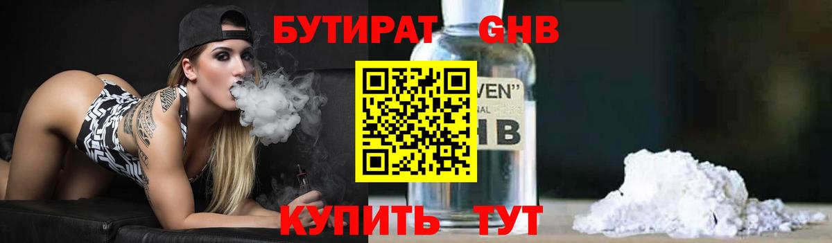 Арзамас  Бутират BDO  Вход с VPN 