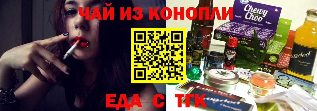 Cannafood конопля  Вход с VPN  Арзамас 