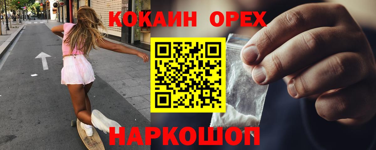 Арзамас  Cocaine Перу  Вход с VPN 