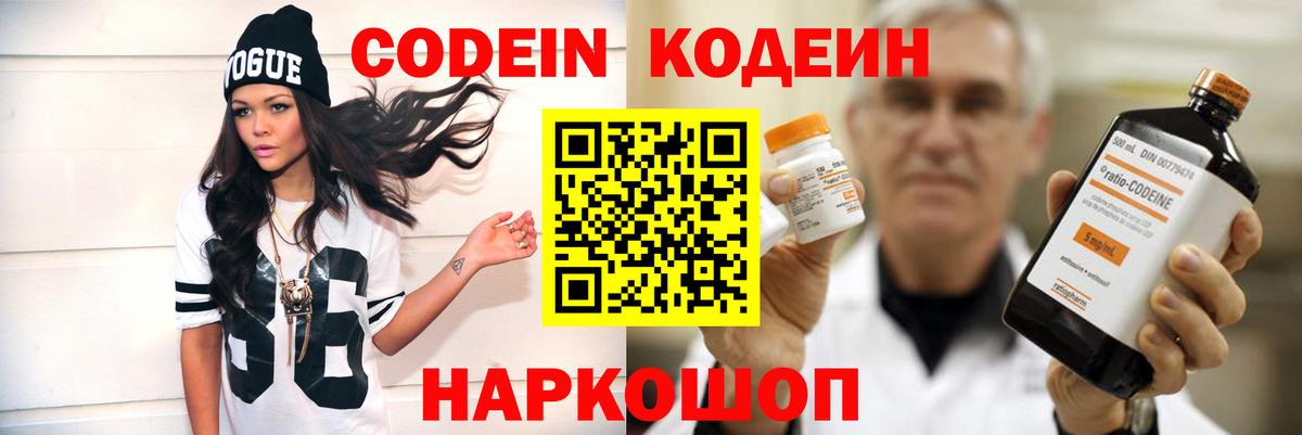 даркнет сайт  Codein напиток Lean (лин)  Вход с VPN  Codein напиток Lean (лин)  Арзамас 