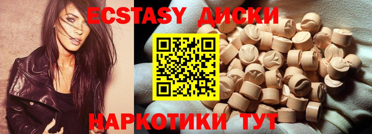 ЭКСТАЗИ таблы  Вход с VPN  Арзамас 