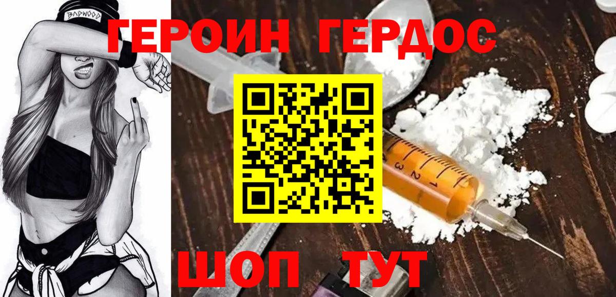 Героин VHQ  Вход с VPN  Арзамас 
