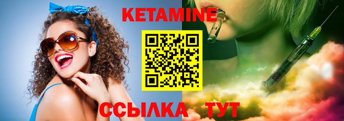 КЕТАМИН ketamine  Вход с VPN  Арзамас 