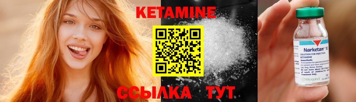 КЕТАМИН ketamine Арзамас