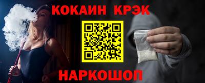 кокаин Дубна