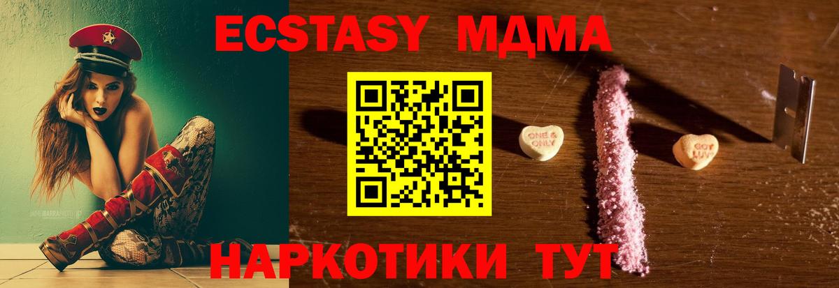 Арзамас  МДМА VHQ  MDMA  МДМА Molly  Вход с VPN 