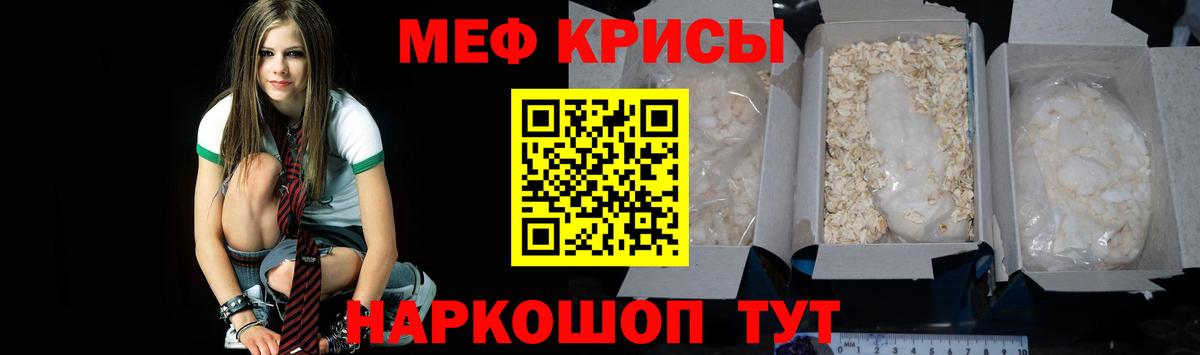 Меф  Арзамас