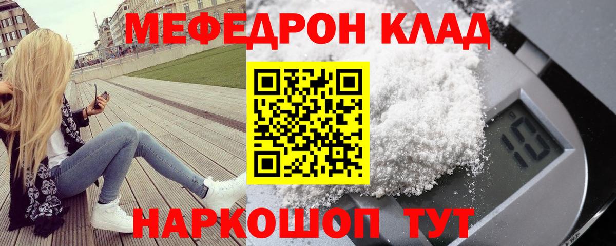 МЕФ кристаллы  Вход с VPN  Меф  Арзамас 