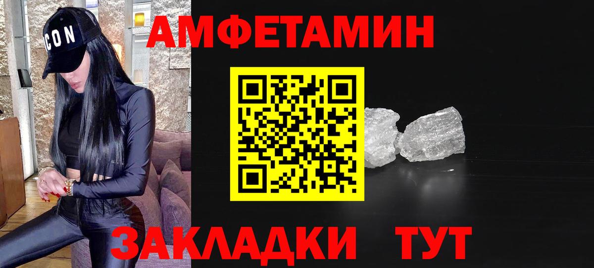 МЕТАМФЕТАМИН винт Арзамас