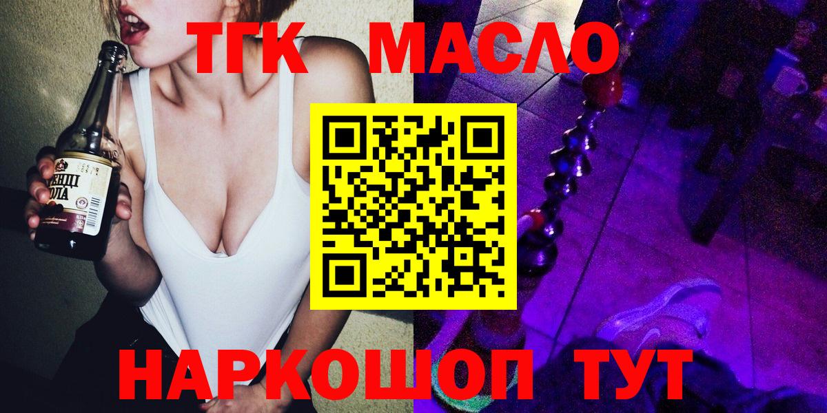 Арзамас  Дистиллят ТГК вейп  где продают   Вход с VPN 