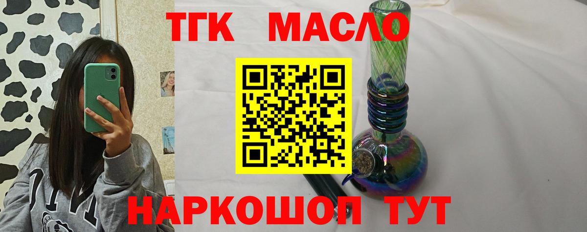Дистиллят ТГК вейп с тгк Арзамас