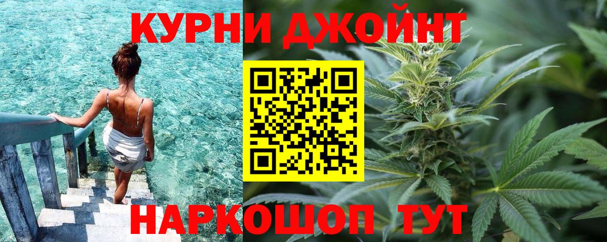 Бошки Шишки конопля  Вход с VPN  МАРИХУАНА планчик  Арзамас  Конопля White Widow 